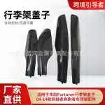 Roof Rack Rail End Cap Cover Replacement for Toyota Fortuner 2004-2014 Crossover Runner, ABS Plastic
