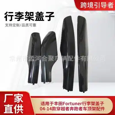 Roof Rack Rail End Cap Cover Replacement for Toyota Fortuner 2004-2014 Crossover Runner, ABS Plastic Roof Rack Rail End Cap Cover Replacement for Toyota Fortuner 2004-2014 Crossover Runner, ABS Plastic