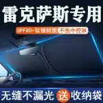 Car Windshield Sun Shade Umbrella, Foldable UV Ray Reflector Sun Visor for Lexus Models, Interior Heat Insulation Protection