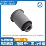 Upper Suspension Control Arm Bushing 48654-60010 for Toyota Land Cruiser Prado 4Runner