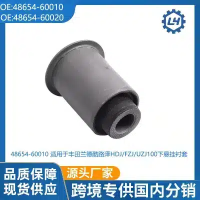 Upper Suspension Control Arm Bushing 48654-60010 for Toyota Land Cruiser Prado 4Runner