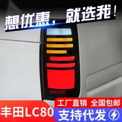 LED Tail Light Assembly for Toyota Land Cruiser LC80, Rear Brake Running Turn Signal Lamp Replacement LED Tail Light Assembly for Toyota Land Cruiser LC80, Rear Brake Running Turn Signal Lamp Replacement