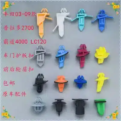 Rear Right Wheel Arch Fender Flare Fixing Clips Set for Toyota Prado LC120 2700 4000, Nylon Rear Right Wheel Arch Fender Flare Fixing Clips Set for Toyota Prado LC120 2700 4000, Nylon