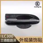 Front Lower Grille Garnish Trim Sticker for Toyota Land Cruiser LC300, Carbon Fiber Style ABS Exterior Protection