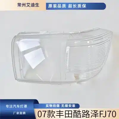 Headlight Lens Cover Pair for Toyota Land Cruiser FJ70 LC70 Series, Crystal Clear Lampshade with Butyl Sealant Headlight Lens Cover Pair for Toyota Land Cruiser FJ70 LC70 Series, Crystal Clear Lampshade with Butyl Sealant