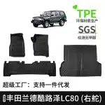 All-Weather TPE Trunk Cargo Mat with Grey Carpet Layer for Toyota Land Cruiser LC80 LC95 LC100 LC200 LC300 6/7-Seater