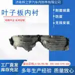 Front Right Passenger Side Inner Fender Liner with Insulation Cotton for Lexus LX600 GX RX NX 300 450 570 600