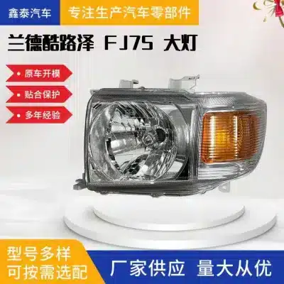 Right Passenger Side Headlight Housing Lens for Toyota Land Cruiser FJ75 81170-60C10 Replacement Right Passenger Side Headlight Housing Lens for Toyota Land Cruiser FJ75 81170-60C10 Replacement