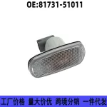 Side Fender Turn Signal Light Marker Lamp for Toyota Land Cruiser Prado RZJ120 GRJ120 81731-51011