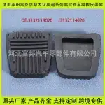 Manual Transmission Clutch and Brake Pedal Pad Cover 3132114020 for Toyota Lexus VW Audi