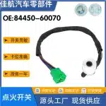 Ignition Starter Switch 84450-60070 for Toyota Land Cruiser FJ45 FJ55 Series, Replacement Ignition Cable Assembly