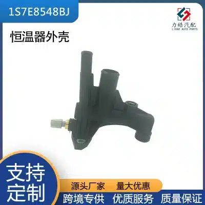 Engine Coolant Thermostat Housing Assembly 1S7E8548BJ 4543798 for Ford & Toyota Models Engine Coolant Thermostat Housing Assembly 1S7E8548BJ 4543798 for Ford & Toyota Models