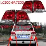 LED Rear Taillight Brake Lamp for 2008-2011 Toyota Land Cruiser LC200 GRJ200, ABS Material