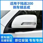 Passenger Right Side Power Rearview Mirror Assembly with 11-Pin Plug, Memory, and Folding for 2012-2018 Toyota Land Cruiser 200