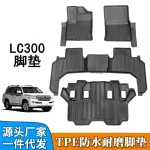 All-Weather TPE Floor Mats Custom Fit for Toyota Land Cruiser LC300 7-Seater RHD, Waterproof Floor Liners