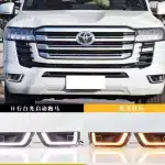 LED Daytime Running Light with Sequential Turn Signal for 2022+ Toyota Land Cruiser LC300, Front Bumper Fog Lamp Trim Replacement