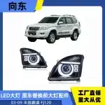 LED Headlight Assembly with Clear Lens Housing for 2003-2009 Toyota Land Cruiser Prado FJ120, ABS Material
