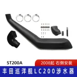 Off-Road Air Intake Snorkel Kit for Toyota Land Cruiser 200 Series 2008-Present, Right Side, LLDPE Rotomolded