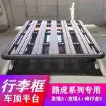 Aluminum Alloy Roof Rack Platform Luggage Carrier for Toyota Hiace LC80 LC90, 2.8×1.68M Heavy Duty No-Drill Expansion Cargo Basket