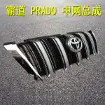 Front Bumper Upper Grille with Hood Trim Chrome/Gloss Accent for 2014-2017 Toyota Land Cruiser Prado ABS Plastic