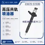 Diesel Fuel Injector 23670-51030 for Toyota Land Cruiser VDJ200 V8 1VD-FTV Engine