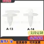 Wheel Arch Flare Clips and Trim Panel Fasteners for Toyota Prado 3400 3000 LC95, Nylon Rivets