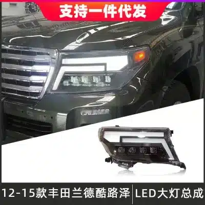 LED Projector Headlight Assembly for 2012-2015 Toyota Land Cruiser LC200, Flowing Turn Signal DRL Front Lamps LED Projector Headlight Assembly for 2012-2015 Toyota Land Cruiser LC200, Flowing Turn Signal DRL Front Lamps