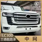 LED Front Grille with Sequential Turn Signals for Toyota Land Cruiser LC300 2022-2025, Silver Finish
