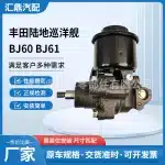 Power Steering Pump for Toyota Land Cruiser BJ60 BJ61 FJ62V, OE 44320-60090 Replacement