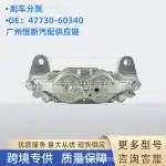 Front Right Disc Brake Caliper Assembly 47730-60340 Replacement for Toyota Land Cruiser 200 GRJ200 URJ202