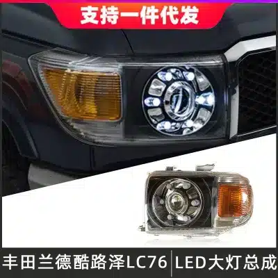LED Projector Headlight Assembly with DRL and Turn Signal for Toyota Land Cruiser LC76 LC79 FJ70 FJ79 2007-2023 LED Projector Headlight Assembly with DRL and Turn Signal for Toyota Land Cruiser LC76 LC79 FJ70 FJ79 2007-2023