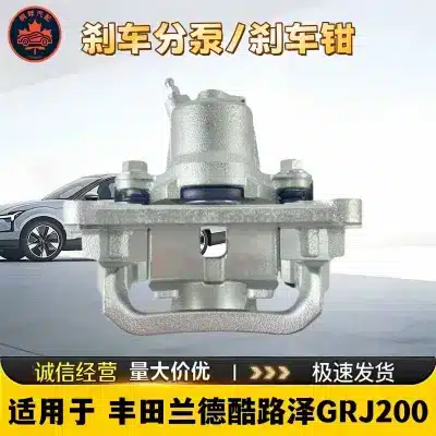 Rear Right Brake Caliper for Toyota Land Cruiser 200 Series GRJ200 URJ200 VDJ200 47830-60080 47830-60120 Rear Right Brake Caliper for Toyota Land Cruiser 200 Series GRJ200 URJ200 VDJ200 47830-60080 47830-60120