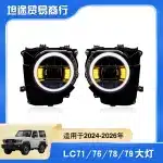LED Projector Headlight Assembly Upgrade for 2024 Toyota Land Cruiser LC79 LC78 LC76 LC71, 12V 55W Front Lamps