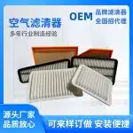 Engine Air Filter Replacement 17801-21050 for Toyota Corolla, Camry, Alphard, and Crown