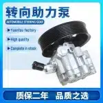 Hydraulic Power Steering Pump Replacement for Toyota Land Cruiser URJ200 1UR-FE V8, OE 44310-60520