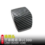Carbon Fiber Style Gear Shift Knob Cover Trim for Toyota Land Cruiser LC300 2022-2024 Interior Decoration Patch