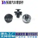 9mm Plastic Expansion Clip Fastener for Toyota Camry Yaris Land Cruiser, A336 Replacement