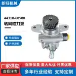Power Steering Pump Assembly Replacement for Toyota Land Cruiser VDJ200 4.5L V8, OE 44310-60500 44310-60530