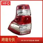 Rear Tail Light Assembly for 2014-2017 Toyota Land Cruiser Prado FJ150, Left and Right Side Pair, OE 81551-60B50
