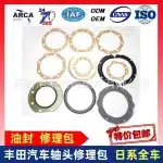 Front Axle Swivel Hub Rebuild Kit with Oil Seals for Toyota Land Cruiser FZJ105 43204-60031