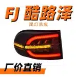 LED Tail Light Assembly for 2007-2020 Toyota FJ Cruiser, Dynamic Sequential Turn Signal Running Light