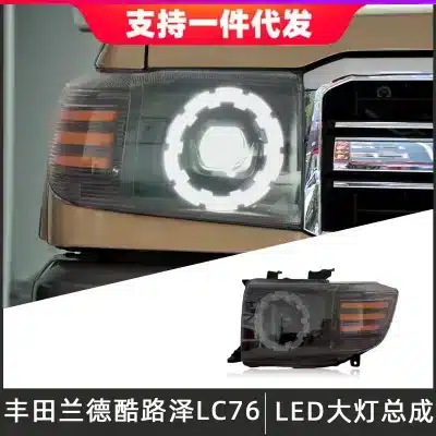 LED Projector Headlight Assembly with DRL and Turn Signal for Toyota Land Cruiser LC76, 55W Plum Blossom Lens Retrofit