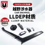 Off-Road Air Intake Snorkel Kit for Toyota Land Cruiser 70 Series LC70 LC76 2007-Present