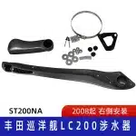 Off-Road Air Intake Snorkel Kit for Toyota Land Cruiser 200 Series (LC200) 2008-Present, Right Side Mount