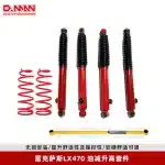 Rear Suspension Panhard Rod Track Bar for Lexus LX470 LX570, Chassis Modification Kit