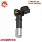 Crankshaft Position Sensor for Toyota 90919-05057 029600-1310 PC564 Replacement