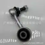 Front Sway Bar End Link Stabilizer for Toyota Land Cruiser 200 UZJ VDJ200 URJ202, Replaces 48820-60080 48820-60081 48820-60070
