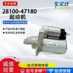 12V 1.2kW Starter Motor with 9-Teeth Drive, Compatible with Toyota Series, Replaces 28100-47180 28100-47171