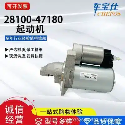 12V 1.2kW Starter Motor with 9-Teeth Drive, Compatible with Toyota Series, Replaces 28100-47180 28100-47171 12V 1.2kW Starter Motor with 9-Teeth Drive, Compatible with Toyota Series, Replaces 28100-47180 28100-47171