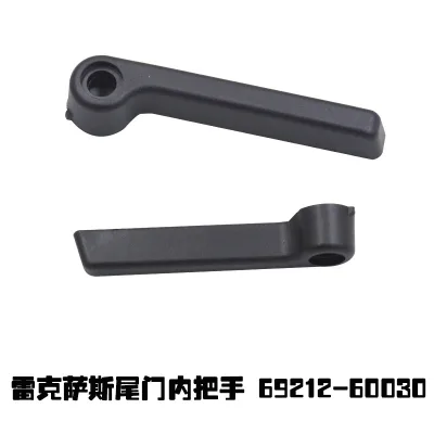 Rear Tailgate Inner Hatch Door Handle 69212-60030 for Lexus LX470 1998-2007 and LX450 1996-1997 Rear Tailgate Inner Hatch Door Handle 69212-60030 for Lexus LX470 1998-2007 and LX450 1996-1997